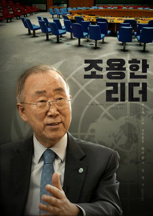 조용한 리더 2025
