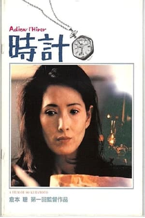 Poster Tokei - Adieu l'hiver 1986