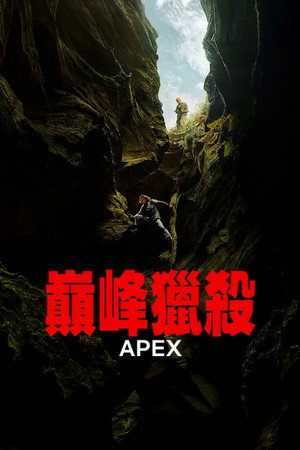 poster Apex