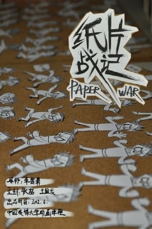 Poster Paper War 2012