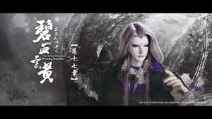 Episode 17