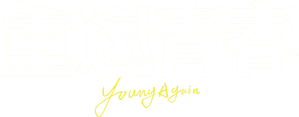 Young Again — Logos 3