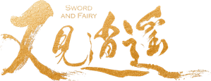 Sword and Fairy 1 — Logos 4