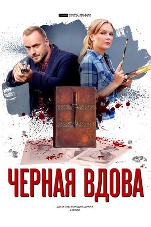 Детективы Анны Малышевой - Season 15