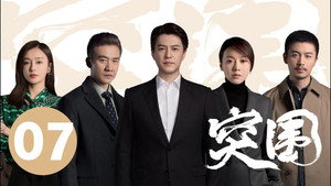 Episódio 6 - People's Property