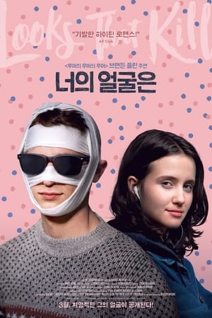 Image 너의 얼굴은