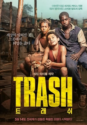 Poster 트래쉬 2014