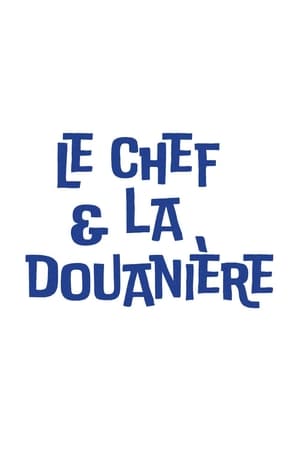 Le chef et la douanière 