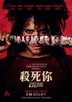 poster They Will Kill You