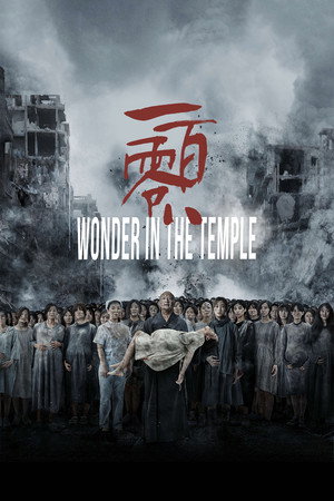 Wonder in the Temple 6