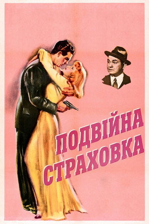 Double Indemnity 77