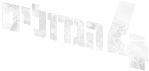 The Big 4 — Logos 8