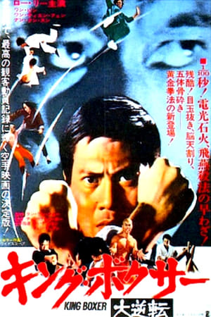 Poster 天下第一拳 1972