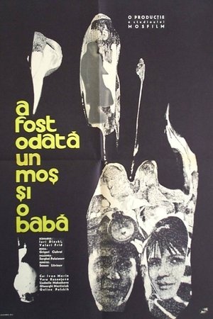 Poster Жили-были старик со старухой 1965