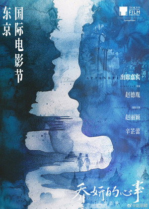 The Unseen Sister 22