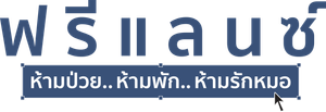 Freelance — Logos 3