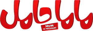 Mama Hamel — Logos 1