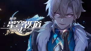 Honkai Star Rail Animation Inherently Unjust Destiny