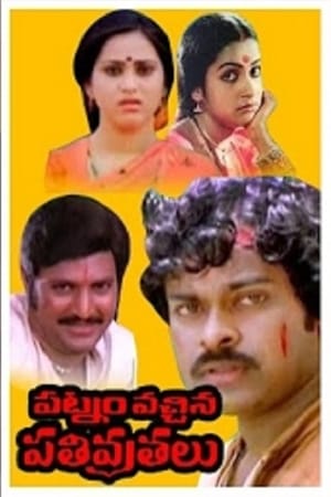 Poster Patnam Vachina Prativrathalu 1981