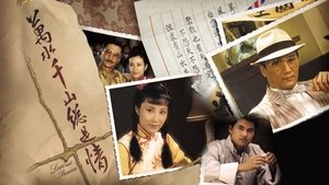 Love & Passion S1E1