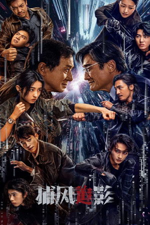 poster The Shadow's Edge