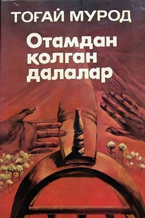 Otamdan qolgan dalalar (1970)