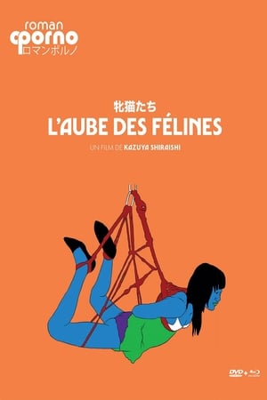 Poster L'Aube des félines 2017