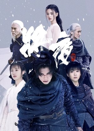 将夜