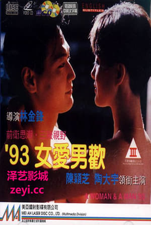 Poster A Woman & A Man '93 (1992)