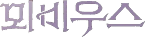 Moebius — Logos 1