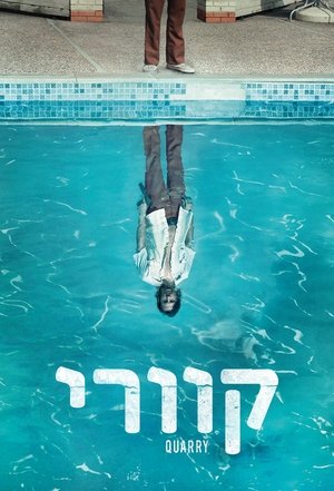 Image קוורי