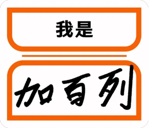 My name is 가브리엘 — Logos 1