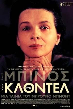 Καμίλ Κλοντέλ 1915 (2013)