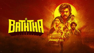 Baththa 1