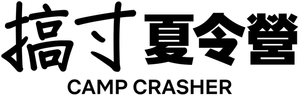 Camp Crasher — Logos 6