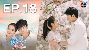 My Forever Sunshine Episode 18