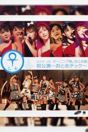 Image Morning Musume. 2004 Winter Otome Gumi ~Otome Chikku~