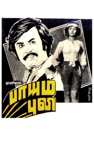 Poster Paayum Puli 1983