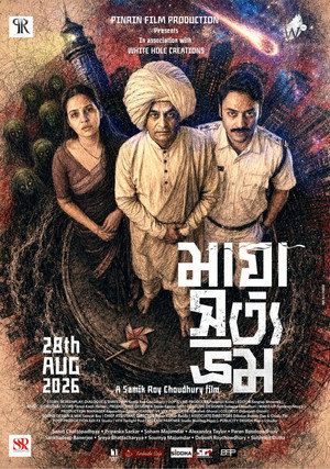 Maya Satya Bhram