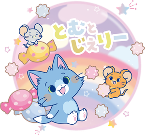 Tom & Jerry Gokko — Logos 1