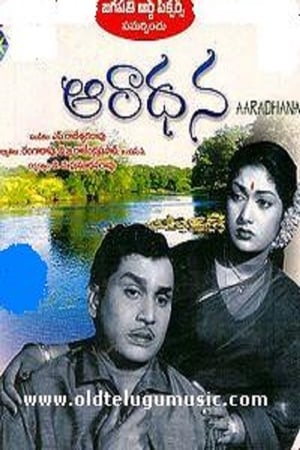 Aaradhana poster