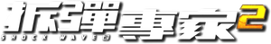 Más allá de la onda expansiva — Logos 2