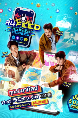 OverFeed 3