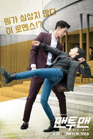 Image 맨투맨