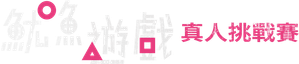 Round 6: O Desafio — Logos 8