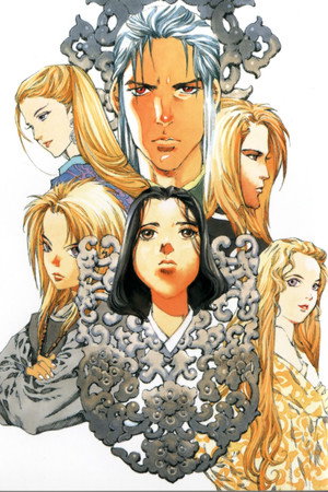 The Twelve Kingdoms 32