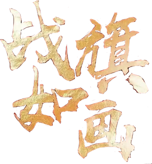 Flags of Glory — Logos 1