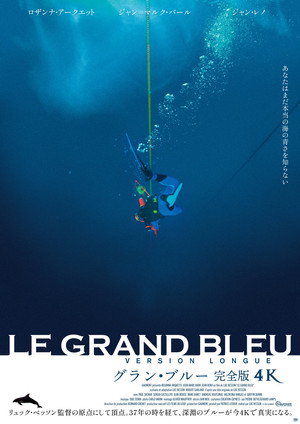 The Big Blue 85