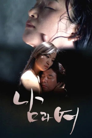 A Man and A Woman 8