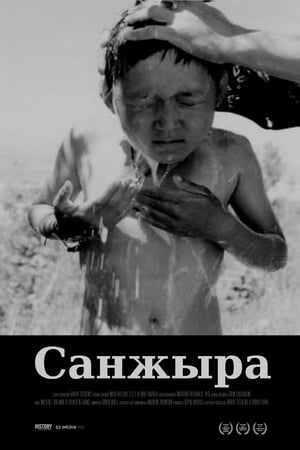 Poster Sanzhyra (2001)